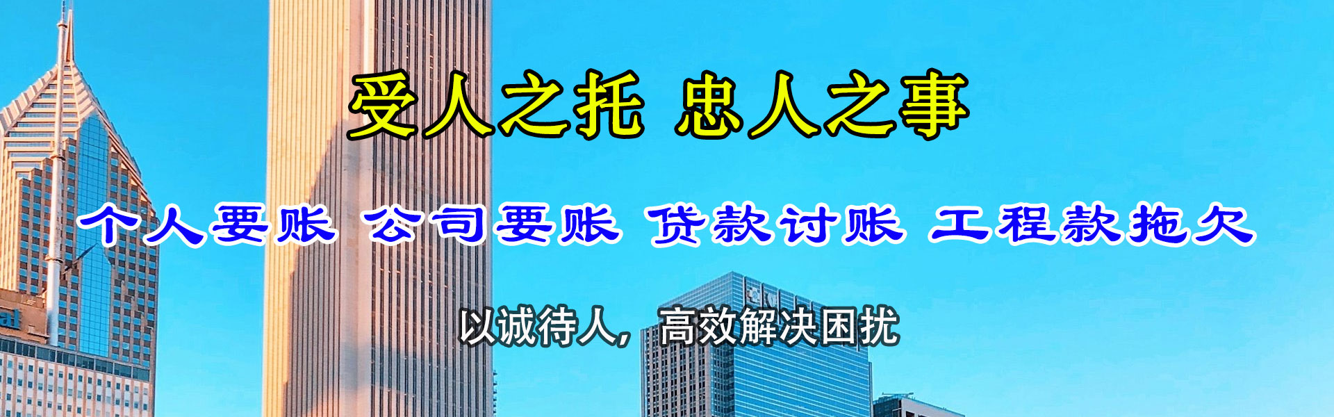 咸宁收账公司